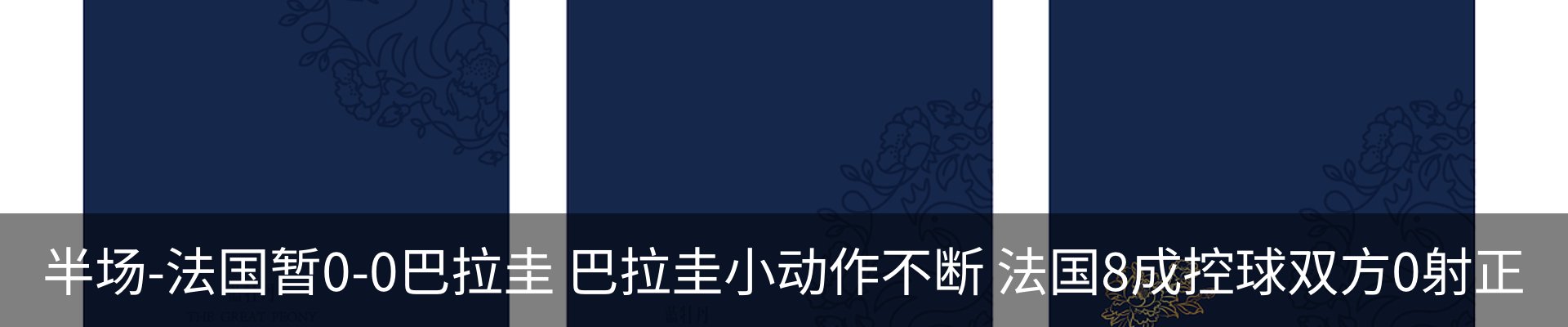 热点资讯