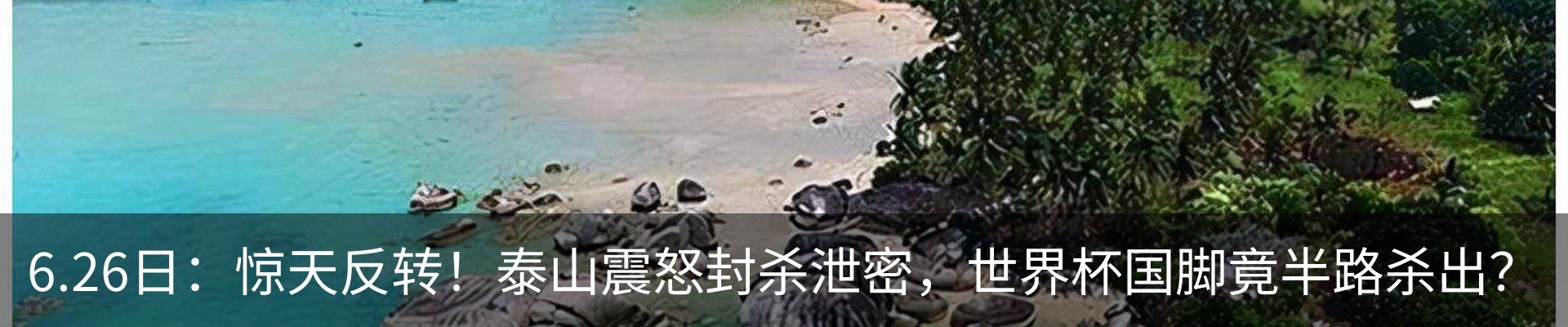 热点资讯